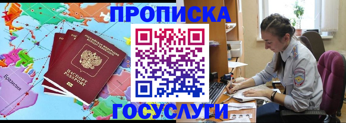 временная регистрация для школы в Тверской области