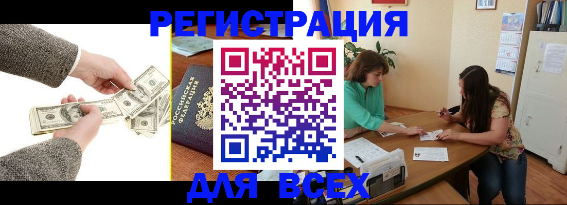 прописка для кредита в Тверской области