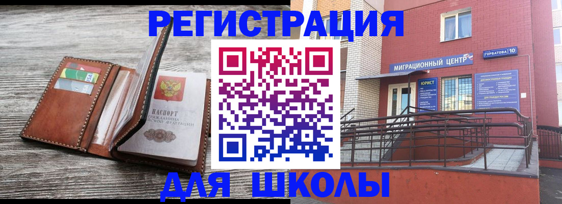 прописка ребенка в Тверской области