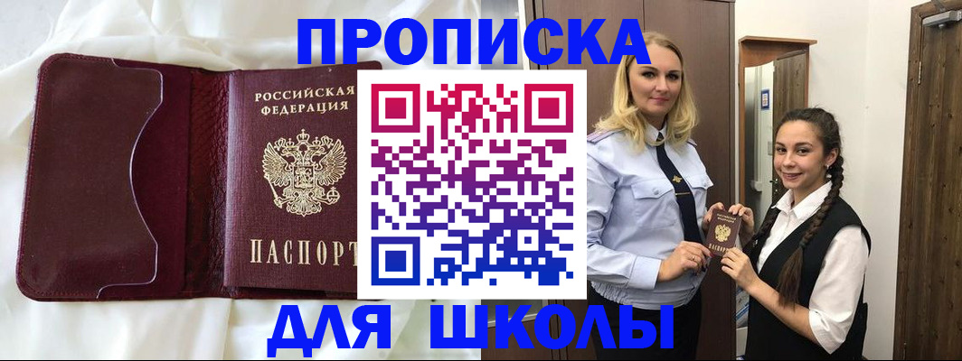 прописка регистрация в Тверской области