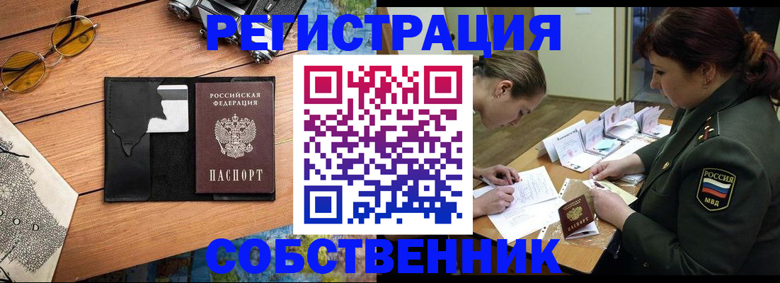 временная регистрация надежно в Тверской области