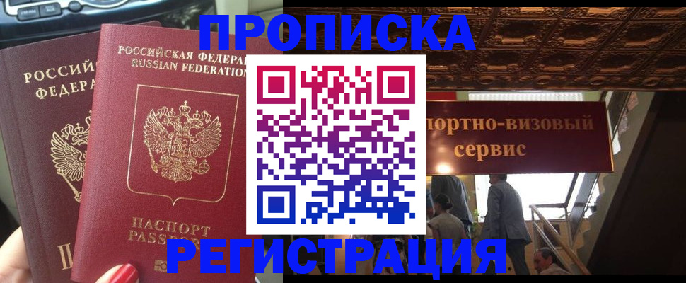 прописка гарантия в Тверской области