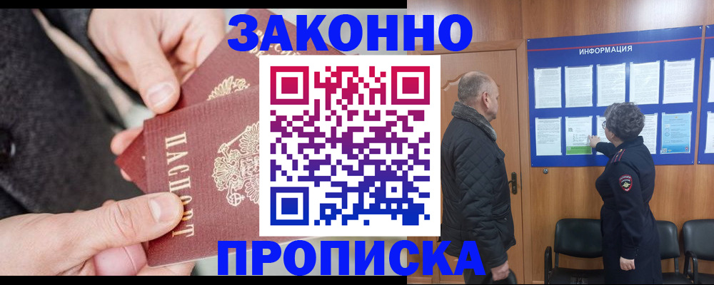 прописка регистрация в Тверской области