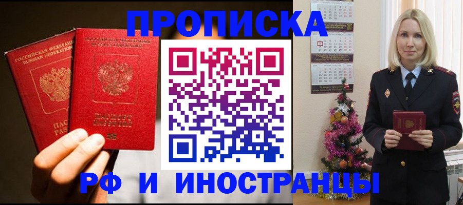 временная регистрация для школы в Тверской области